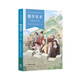 配合義務(wù)教育數學(xué)教科書(shū)數學(xué)欣賞 七年級全一冊 初一人教版同步課本教材數學(xué)趣味閱讀舉一反三課外書(shū)人民教育出版社 數學(xué)欣賞 七年級_初中一年級