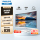 飛利浦（PHILIPS）27英寸 75Hz 全高清 FreeSync自適應(yīng)同步 HDMI/VGA 1500R曲率 曲面顯示屏 游戲娛樂顯示器 271E1SCW