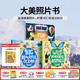 蓋世童書 Big Beautiful Books大美照片書可點(diǎn)讀 英文原版兒童趣味科普讀物 2-5歲英語啟蒙幼兒 支持小怪獸5GWIFI本地版點(diǎn)讀筆 大美照片書（3本）