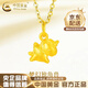 中國黃金（CHINA GOLD）獨角獸黃金吊墜女足金小馬項鏈掛墜七夕情人節(jié)生日禮物送女友老婆 足金獨角獸吊墜  約0.3g【贈銀鏈】