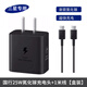 三星（SAMSUNG）三星充電器原裝25W氮化鎵T2510手機(jī)快充s25/s24/s23/ZFlip7/Fold7 25W氮化鎵充電頭+1米線【T2510】