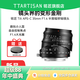 銘匠Tilt APS-C 35mm F1.4移軸大光圈定焦人像鏡頭適用于X卡口E卡口Z卡口RF卡口微單相機(jī)鏡頭 富士X口