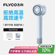 飛科（FLYCO）高速電吹風(fēng)機(jī)節(jié)日禮物家用宿舍便攜速干負(fù)離子護(hù)發(fā)大功率銀河星環(huán)吹風(fēng)筒FH6371星空灰國(guó)家補(bǔ)貼