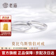 老廟純銀莫比烏斯戒指情侶對(duì)戒男女素圈戒指情人節(jié)生日禮物送女友925 莫比烏斯女戒:約1.6g