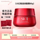 SK-II大紅瓶面霜80g乳液抗老補水保濕護膚品套裝禮盒 七夕情人節禮物 大紅瓶滋潤面霜80g