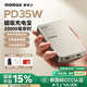 摩米士（MOMAX）【蘋果同芯3C認(rèn)證】磁吸充電寶20000毫安35W快充移動(dòng)電源可上飛機(jī)適用iPhone華為小米筆記本鈦金色
