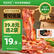 高金食品優(yōu)級(jí)整切培根 凈重1斤 豬肉制品  早餐手抓餅食材 半成品 預(yù)制菜 