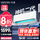 華凌空調(diào) 大1.5匹【大風(fēng)口】雙排神機(jī)二代變頻冷暖掛機(jī) 超一級(jí)能效KFR-35GW/N8HE1Ⅱ國(guó)家補(bǔ)貼以舊換新