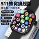 智點(diǎn)贊新款華強(qiáng)北頂配智能電話手表WatchS10/S11插卡4G/5G卡全網(wǎng)通Wi-Fi小初高中天才大學(xué)生男女成人W527 【S11頂配黑】摩斯密碼+微Q抖+長(zhǎng)續(xù)航+雙系統(tǒng) 任意下載app+高清全面屏