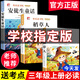【正版推薦】三年級(jí)上冊(cè)快樂(lè)讀書(shū)吧注音版 安徒生童話+稻草人+格林童話 二升三暑假課外書(shū)閱讀書(shū)籍 小學(xué)生版同步教材經(jīng)典書(shū)目稻草人葉圣陶完整版全套名著閱讀課程化叢書(shū)三年級(jí)上學(xué)期人教版三年級(jí)必讀課外閱讀 【
