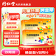 [厚生]五維賴(lài)氨酸顆粒 5g*16袋 4盒裝 促進(jìn)小兒、兒童正常發(fā)育非阿福樂(lè)小兒賴(lài)氨酸口服溶液 整月量-更多人選擇