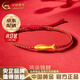 中國黃金（CHINA GOLD）黃金金魚手鏈女足金如魚得水手繩男女情侶款七夕生日禮物送男女友 當日/次日達*足金小金魚手繩【紅繩】 約0.3g