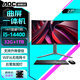 AOC 27英寸曲面屏一體機(jī)電腦14代酷睿家用游戲辦公設(shè)計(jì)高色域升降壁掛臺(tái)式整機(jī) 14代酷睿i5十核 32G 1TB固態(tài) 27英寸曲面屏/雙頻WiFi/升降壁掛
