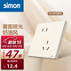 西蒙（SIMON）奶油風開關插座 啞光家用大面板 86型暗裝電源 M1系列可可蛋奶色 錯位五孔