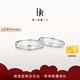DR對(duì)戒情侶鉑金 結(jié)婚鉆石戒指 FOREVER愛之所向節(jié)日禮物 單男戒-鉑金*少量現(xiàn)貨