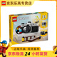 樂高（LEGO）8歲+積木拼插三合1男女孩拼裝玩具生日禮物 31147復(fù)古相機