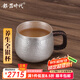 銀器時代純手工錘紋足銀999銀茶杯銀杯子辦公杯家用咖啡銀水杯帶蓋主人杯 大款錘紋230克 400ml 1只