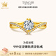 輕珠寶【為愛加冕】黃金戒指足金999培育鉆石1克拉求婚生日禮物 主石50分-國檢鑒定證書 【現(xiàn)貨】女士13號