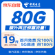 中國電信流量卡19元手機(jī)卡長期套餐電話卡純上網(wǎng)5G星卡校園卡全國通用無憂卡非無限