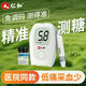 仁和測(cè)血糖儀器家用型無(wú)需采血全套醫(yī)用級(jí)全自動(dòng)家用測(cè)血糖血糖儀量 操作簡(jiǎn)單【仁和醫(yī)用級(jí)血糖儀】 【血糖儀】+200紙+200針+200棉