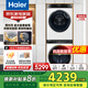 海爾（Haier）白洗烘套裝 10KG精華洗滾筒洗衣機(jī)+雙擎熱泵烘干機(jī) 超薄全嵌白色洗烘套裝 【性價(jià)比推薦】SL6W+376W
