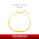 周大福 麥穗黃金手鏈(工費260)16.25cm約3.7g EOF779七夕禮物