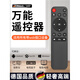 適用德國(guó)投影儀遙控器通用搖控制器投屏適用極米火舞微影dlp奈聚小火騰訊酷開賽尼爾雜牌藍(lán)牙電視 2.4G遙控器【黑色】送接收器+電池