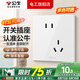 公牛（BULL）G39白色開關(guān)插座面板全屋套裝奶油風(fēng)五孔一開暗裝超薄墻面 斜五孔插座