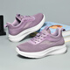 雙星八特女鞋軟底春秋透氣運動(dòng)鞋輕便百搭媽媽休閑鞋散步跑步鞋女 紫色 37