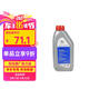 別克（Buick）原廠動(dòng)力轉(zhuǎn)向液/方向助力油1L 凱越/君越/君威/GL8/林蔭大道/榮御