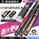 奧秘（O’MIN）新代進(jìn)化者臺球桿龍鱗鳥(niǎo)眼木中頭桿波茨九球通桿中式黑八專(zhuān)用球桿 新代進(jìn)化者分11.5mm+鋁合金桿盒 米字旗