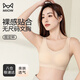 貓人（MiiOW）無尺碼女士粉底液內(nèi)衣舒適貼合背心式文胸七夕禮物