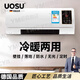 UOSU德國品質(zhì)冷風(fēng)機冷暖兩用便攜式空調(diào)扇壁掛無外機冷風(fēng)機取暖器 冷暖兩用【觸摸款自然風(fēng)】白色普通款