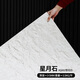 MTYG軟質(zhì)星月石墻板英安巖軟石板材斧開(kāi)石軟瓷超薄柔性石材石皮背景墻 星月石XQ002雪花白 寬60cm*1.2米高/張