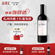 ZAXEE[聯(lián)系客服驚喜]扎西酒莊 國產(chǎn)精品干紅葡萄酒香格里拉產(chǎn)區(qū)750ml 2300珍藏干紅小扎西 年份隨機(jī)