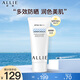 皚麗（ALLIE） 皚麗ALLIE防曬霜女男士隔離潤色防曬SPF50+ 60g 綠茶檸檬香