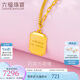 六福珠寶足金巧克力方糖5G黃金項(xiàng)鏈套鏈女款送禮 計(jì)價(jià) GCG30029 7.14克(含工費(fèi)835元)