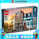 樂高（LEGO）10270 書店 百變高手街景積木玩具