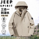 JEEP SPIRIT吉普七夕情人節(jié)禮物夾克男秋冬搖粒絨連帽保暖防風(fēng)外套三合一寬松