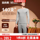 宜而爽【高檔140支長(cháng)絨棉】100%純棉男士保暖內衣套裝秋衣秋褲