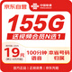 中國(guó)聯(lián)通安徽聯(lián)通流量卡19元月租【155G通用+100分鐘】長(zhǎng)期套餐電話卡手機(jī)卡上網(wǎng)卡