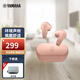 雅馬哈（YAMAHA） TW-EF3A 真無線藍(lán)牙護(hù)耳耳機(jī)  半入耳式耳塞防水 胭脂粉
