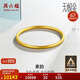 周六福黃金手鐲女素韻5G工藝古法金手鐲計價(jià)AW107851 約10.36g 56mm 