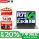 聯(lián)想小新Pro16 2025筆記本電腦超能本補(bǔ)貼20%可選 揚(yáng)天V高性能輕薄商務(wù)辦公大學(xué)生游戲網(wǎng)課手提本 小新Pro16 R7-8845H 32G 1T固態(tài) IPS全高清屏 精裝升級(jí) 滿(mǎn)血性能顯卡