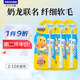 青蛙（FROG）奶龍聯(lián)名兒童牙刷軟毛護(hù)齦牙刷3支（帶玩具款）