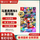 任天堂（Nintendo）Switch游戲卡帶 NS游戲軟件 全新原裝海外版 馬里奧賽車8豪華版中文