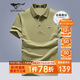 七匹狼短袖T恤男士夏休閑POLO含桑蠶絲+天絲冰爽5A抑菌上衣服男裝打底衫