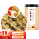 弘禮堂 覆盆子100g 覆盆子茶 復盆子茶中藥材養生泡水泡酒料 送禮禮品