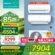 海信（Hisense）一拖二空調(diào) 【全國(guó)享補(bǔ)貼20%】全新升級(jí) 大2匹/3匹 空調(diào)一拖二變頻節(jié)能省電 智控復(fù)式loft公寓掛機(jī) 大3匹 二級(jí)能效 包安裝3匹+大1.5匹全國(guó)補(bǔ)