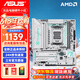 華碩B650M 重炮手/天選WIFI D5主板 搭9600X/9700X處理器 電競(jìng)板U套裝 B650EM 天選 WiFi 單主板【注冊(cè)一年換新三年上門】